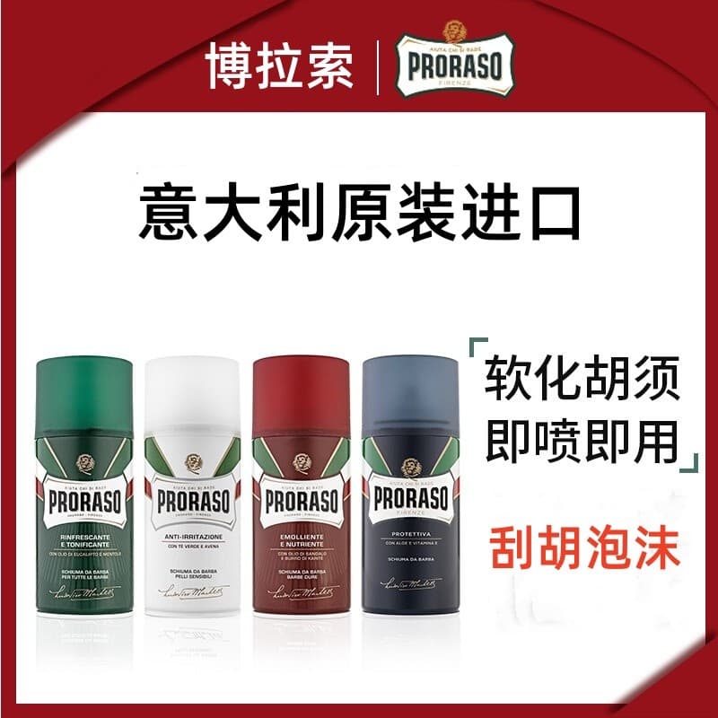 PRORASO PRORASO Espuma de Barbear Masculina Eucalipto Karité Aveia Aloe Fragrância Creme de Barbear Italiano Espuma 300M