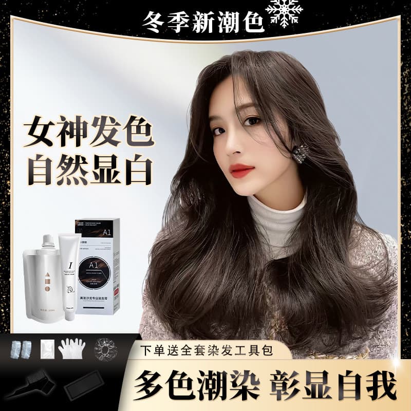 Comece-se duas caixas Zhiqishi tintura de cabelo pomada assada reparação fofo Popular cor do cabelo névoa cuidados capa