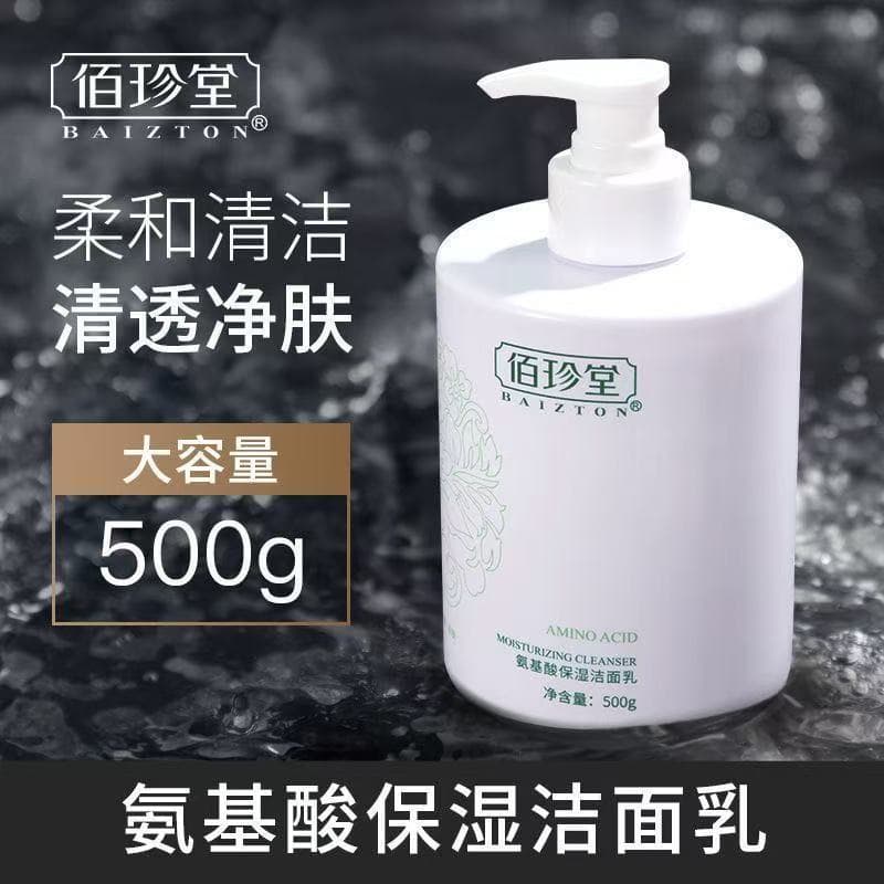 Bens domésticos luz Baizhentang aminoácido limpador facial hidratante masculino feminino controle de óleo limpador facia