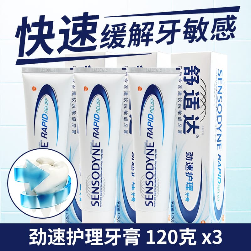 Confortável Speed Care Anti-Sensível Pasta De Dentes Genuína 120g x 3 Dentes De-alérgico De Ação Rápida Anti-sensível