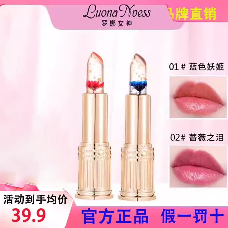 Rona deusa mudança de temperatura batom flor geléia bálsamo labial cristal transparente mudança de cor batom feminino hi