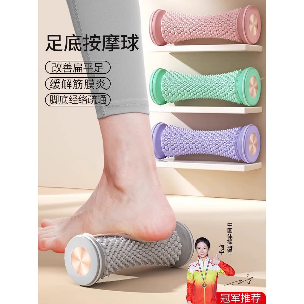 Bola de massagem para pés, bola de massagem para pés planos, rolo profissional para relaxar músculos, dragagem meridiana