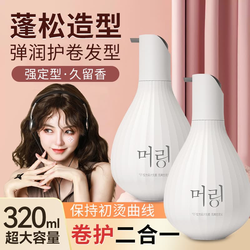 Slujie Hanxiu Óleo Essencial Loção Modeladora Elastina Cuidados Femininos Cabelo Encaracolado Hidratante Estilo de Longa