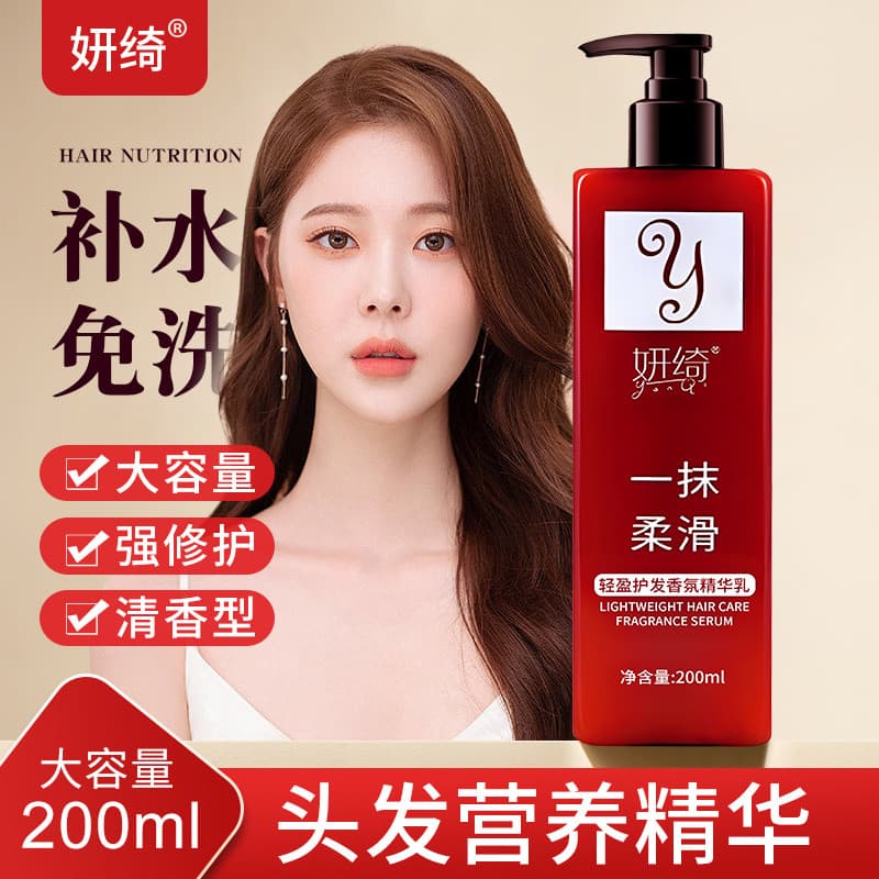 Yanqi Loção Essência para Cuidados com os Cabelos Leave-In Uma Sensação Suave Condicionador Preguiçoso Máscara Capilar F