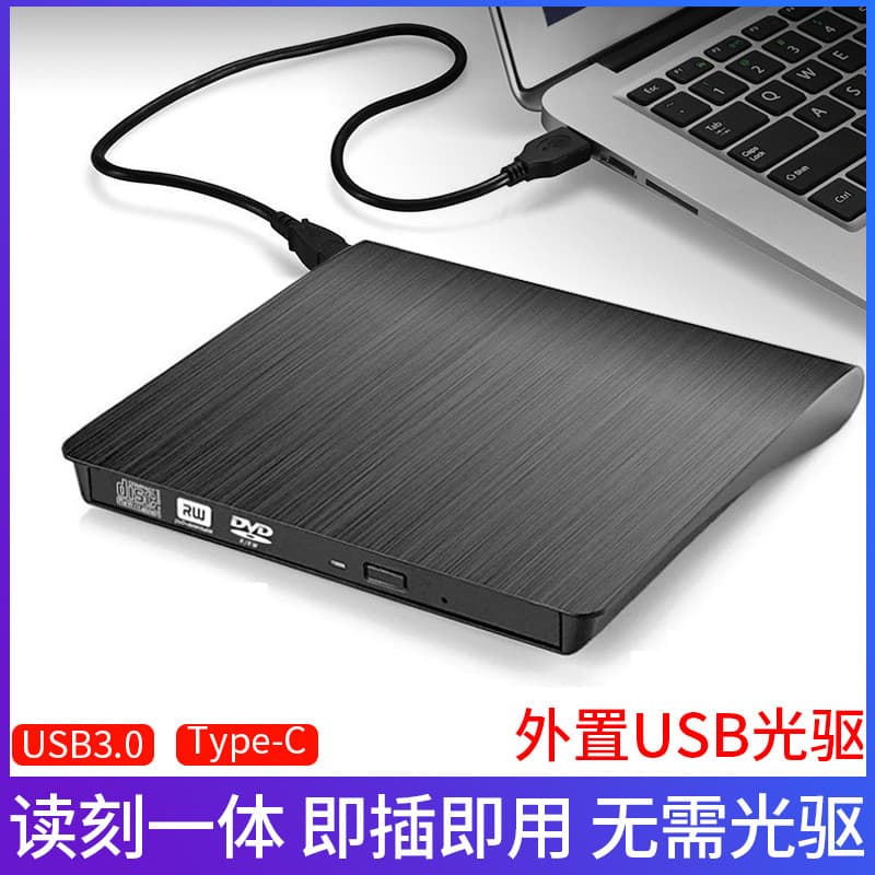 Caixa de unidade óptica externa usb3.0 cd drive dvd gravador de gravação leitor de disco externo de alta velocidade comp