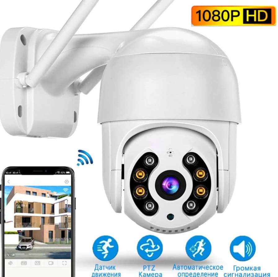 Camera Ip Wifi Externa Hd Sensor De Movimento Ptz Speed Dome