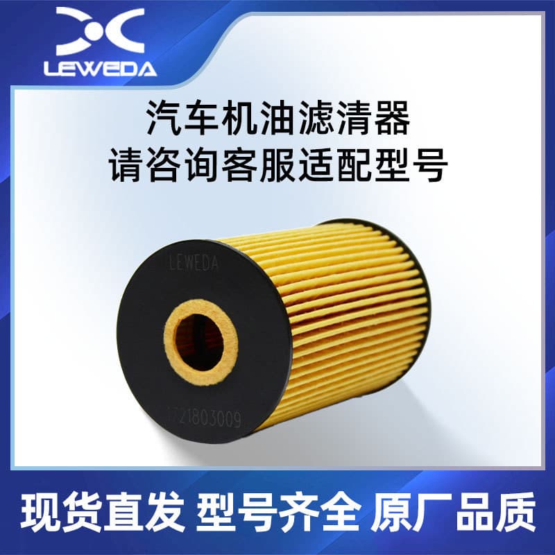 1721803009Ssangyong Colando Elemento de filtro de grade de óleo aplicável Transfronteiriço Comércio Exterior Automóvel O