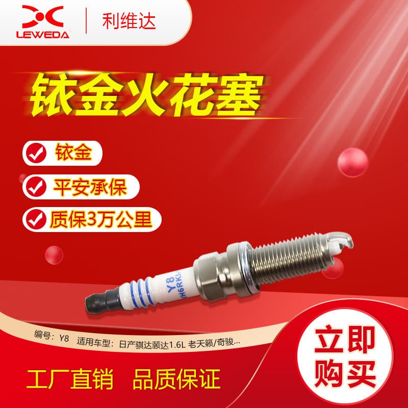 Adequado para Nissan Sylvanian Tiida Teana Liwei Xiaoke Sunshine Yida Qichen Dongfeng Iridium Vela de ignição de carro