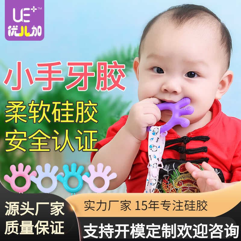 Mordedor de palma do bebê, moedor de dentes de Silicone, brinquedos para mordida de bebê, produtos maternos para bebês