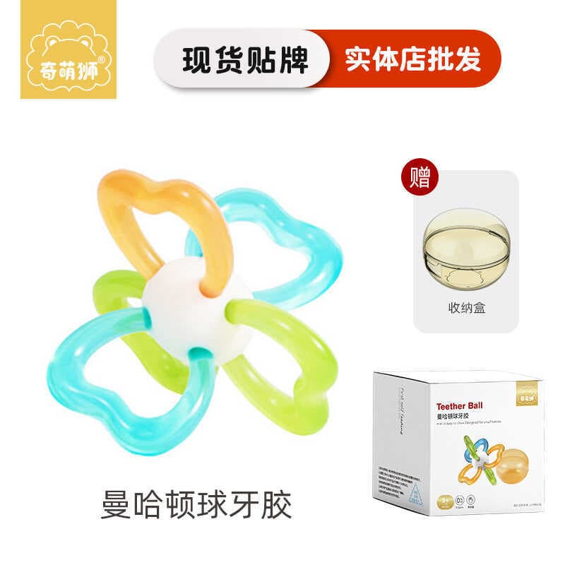 Qimeng leão Manhattan mão agarrar bola teeterapia bebê Silicone mastigável brinquedo Oral mascar cola pode ser esteriliz
