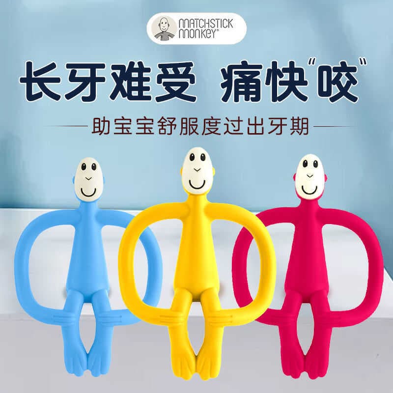 Mordedor britânico molar vara bebê criança molar goma de mascar brinquedo de qualidade alimentar mordida Le Ke cozido se