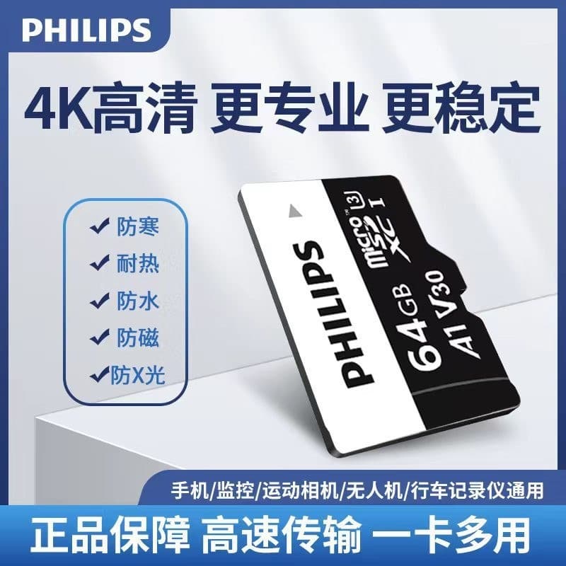 Cartão de memória Philips 128gtf Cartão de memória para celular Câmera de vigilância Gravador de condução U3256g Cartão