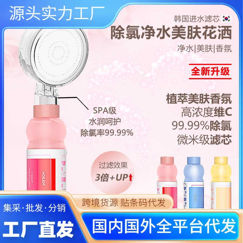 Purificação de fragrância Filtro de água Cabeça de chuveiro pressurizada vc Aromaterapia Decloração Chuveiro Banheiro Ág