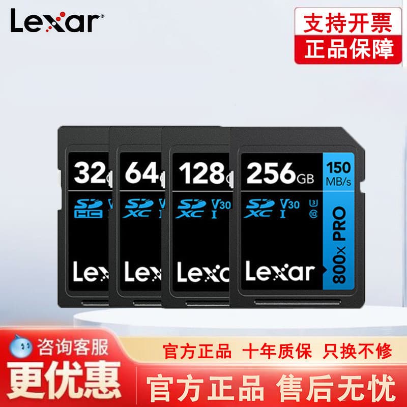 Cartão de memória para câmera LexarSD8X128G Cartão de memória 32G de alta velocidade 150MU364G128G