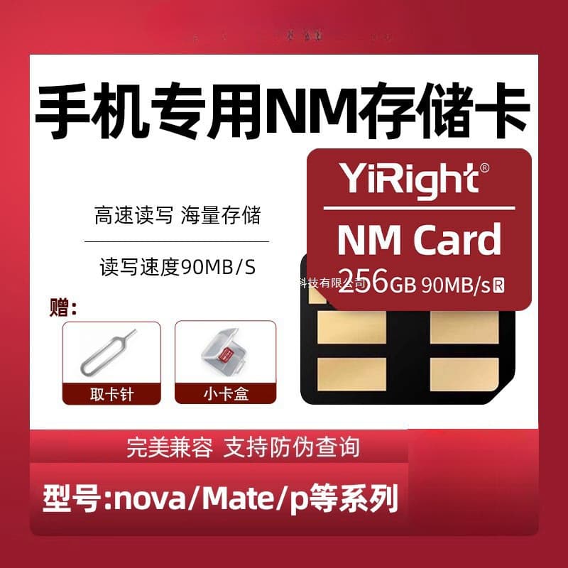 Yizheng nm adequado para cartão de memória Huawei nm 256G cartão de memória de alta velocidade mate203040Cartão d