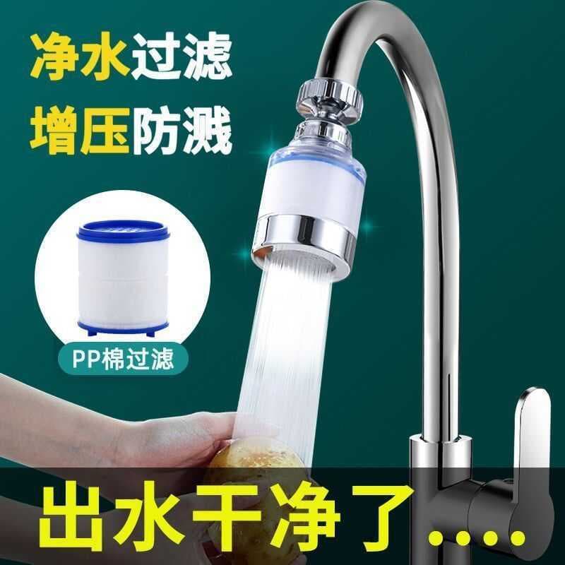 Extensor de cozinha Universal torneira à prova de respingos filtro de chuveiro rotativo retrátil purificação de água fil