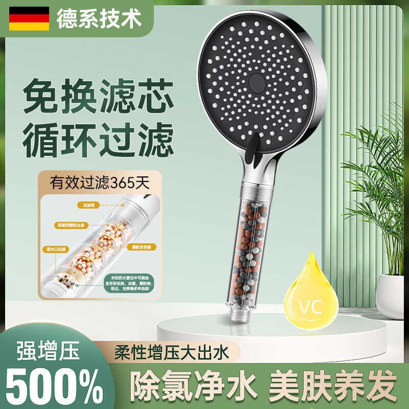Cabeça de chuveiro com filtro pressurizado alemão, cabeça de chuveiro Super pressurizada, aquecedor de água, decloração