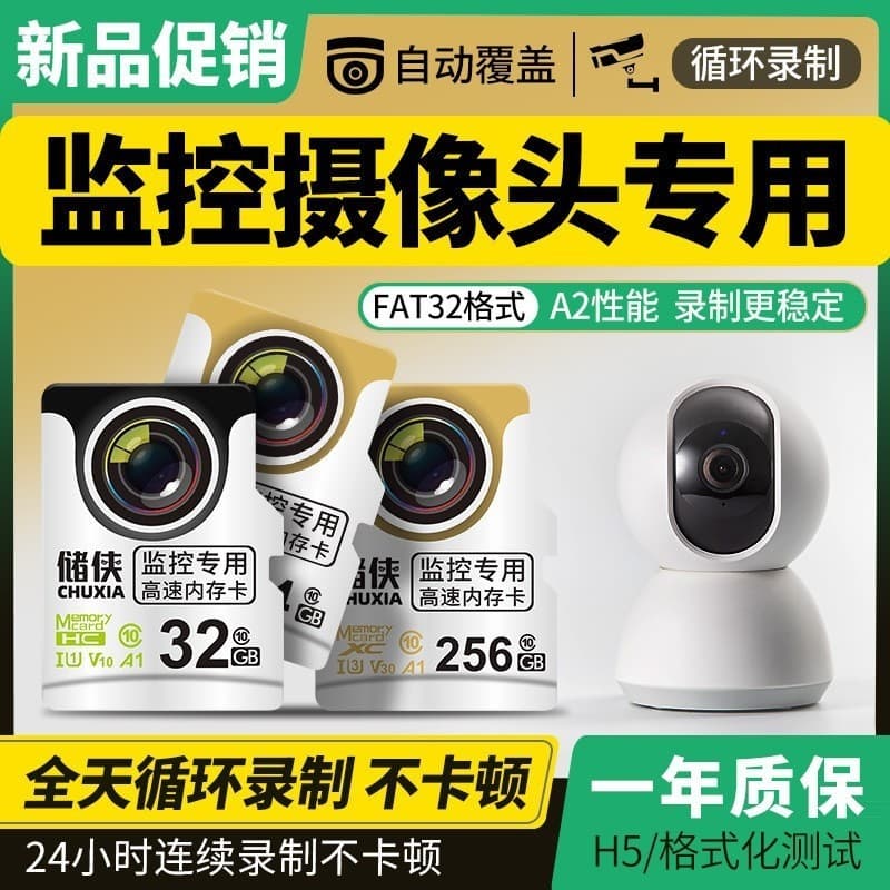 Câmera monitoramento cartão de memória câmera TF cartão adequado para Xiaomi Huawei Fluorite Hikvision cartão de memória