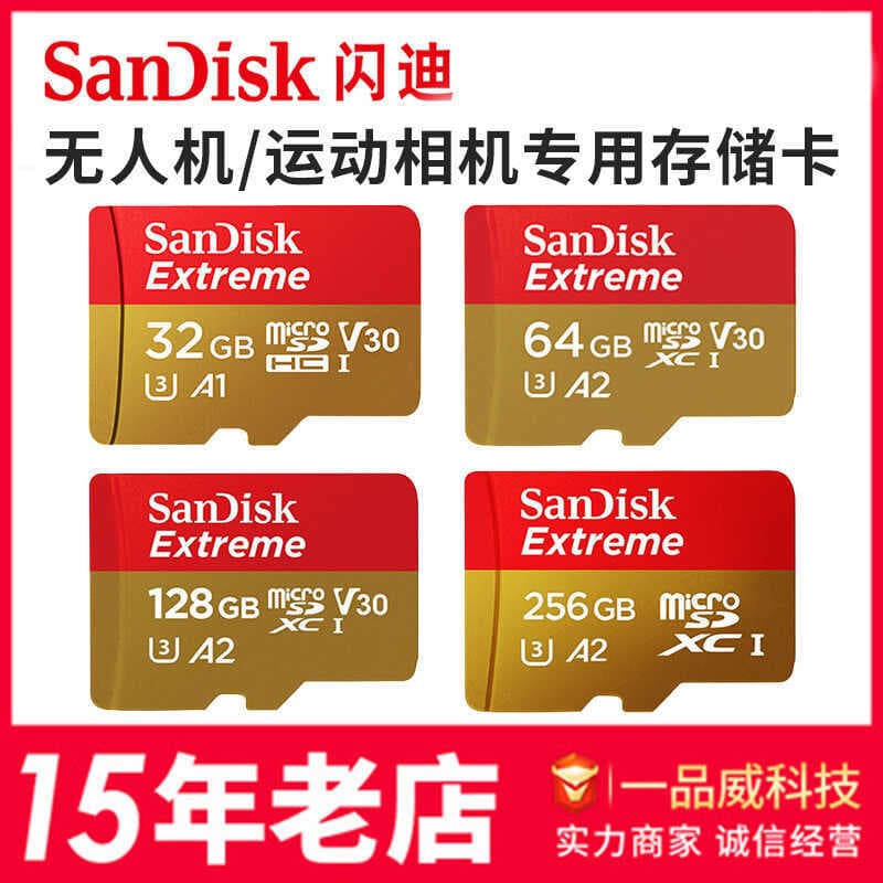 Adequado para cartão de memória Sandi DJI Lingmo A2 cartão de memória 32G 64G128G256Gtf cartão micro SD