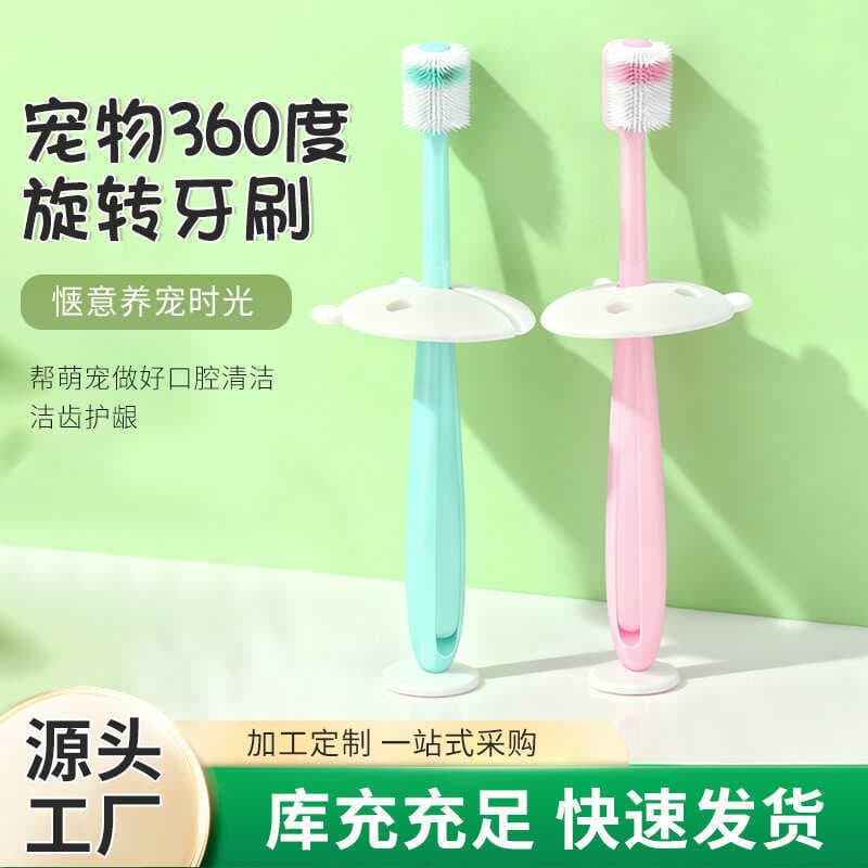 Escova de dentes para animais de estimação, escova de dentes macia de Silicone, dupla face, rotação de 360 graus, dente