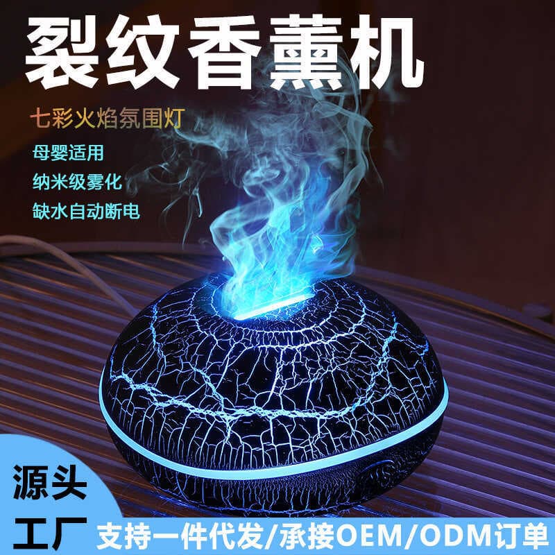 Difusor de Aroma de chama rachada quarto Desktop ar colorido chama difusor de óleo essencial