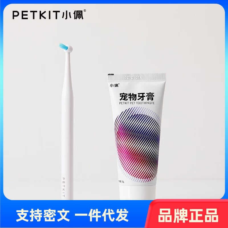 PETKIT PETKIT Pasta de dente Escova de dentes para cães e gatos Reduzem o mau hálito Pasta de dente para animais de esti