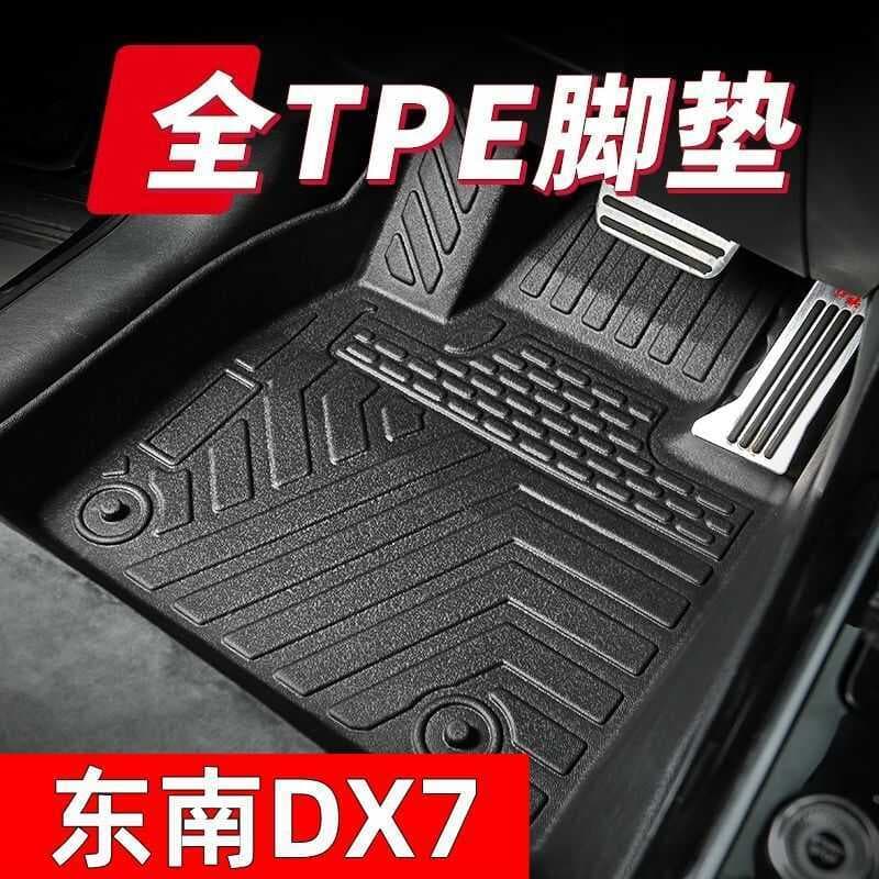 Adequado para tapetes de pés de carro sudeste dx7 dedicado tpe tapetes de pés de carro totalmente cercados sudeste dx7 c