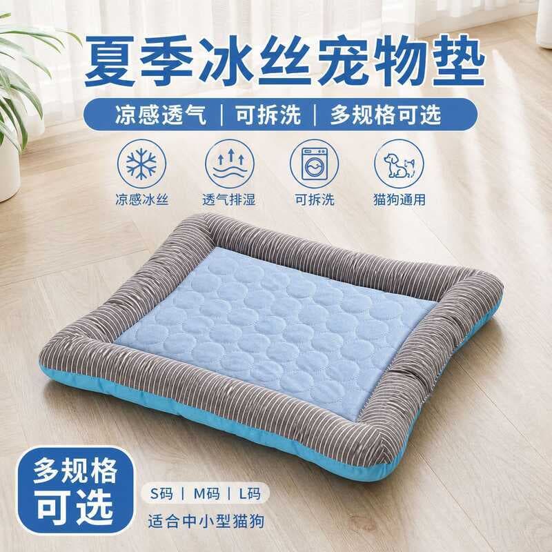 Verão gelo seda pet esteira canil cama do cão cama do gato pequeno médio tamanho cão pet cama canil de resfriamento