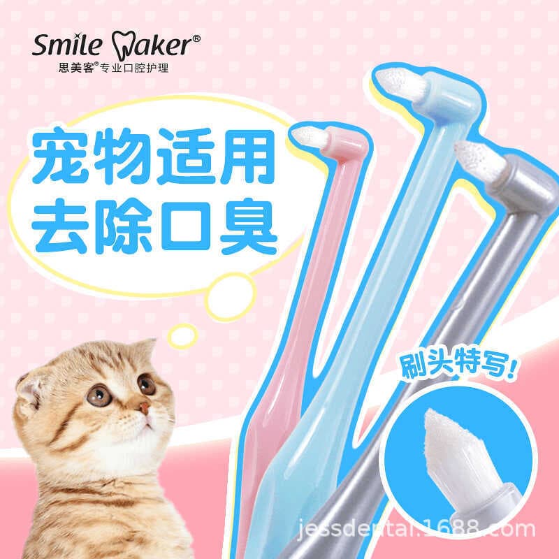 Sorriso fazer sorriso fazer pequena escova de dentes de gato pontiaguda para animais de estimação escova de dentes de co