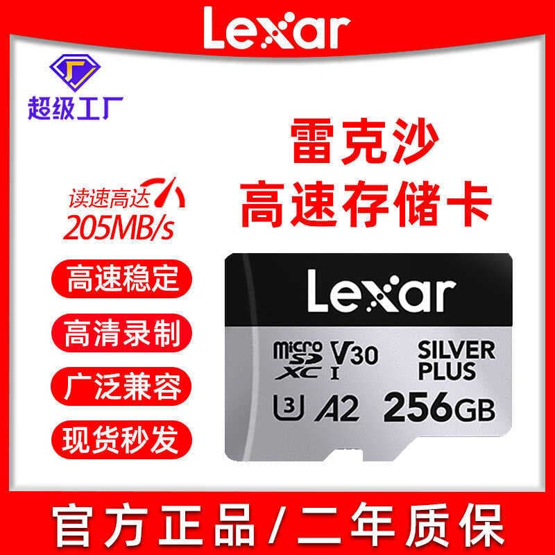 Cartão de memória Lexar 256G Cartão de memória Drone Cartão de memória tf de alta velocidade Monitoramento de câmera de