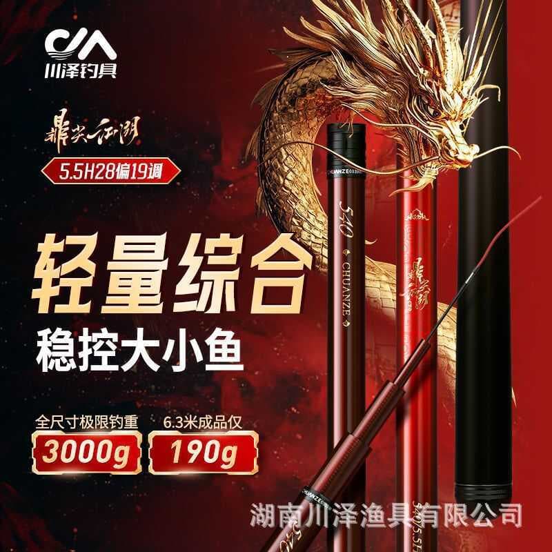 Kawazawa Dingjianjianghu Vara de pesca Vara de pesca ultraleve Super dura de pesca Conjunto completo de vara de pes
