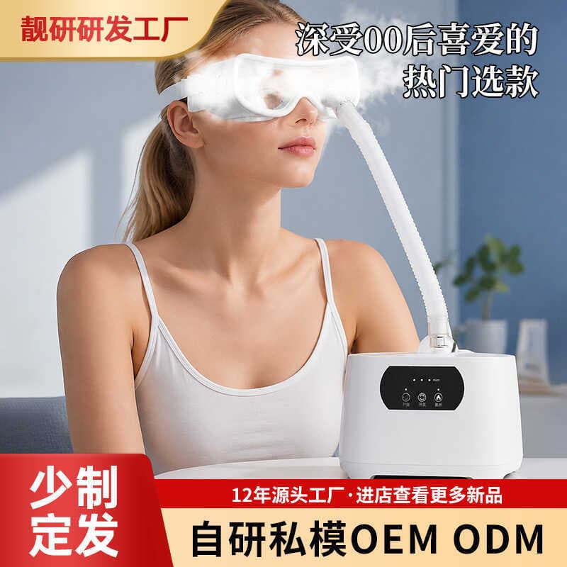Instrumento de cuidados atomizadores para os olhos quentes e frios, instrumento de spa, máscara para os olhos a vapor, i