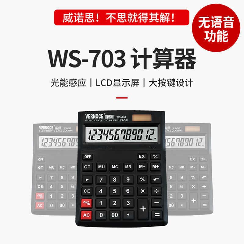 Calculadora Venus Escritório Contabilidade Dedicado Energia Solar Financeira Grande Computador Comercial de Energia Dupl