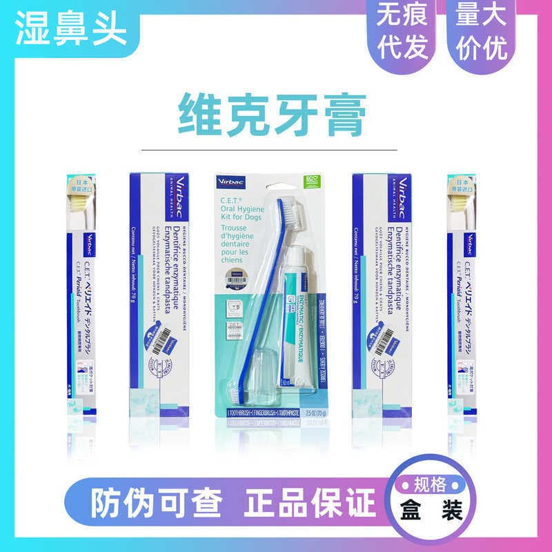 Vic conjunto de pasta de dente escova de dentes Pet limpeza Oral manutenção complexo enzima dentes limpos
