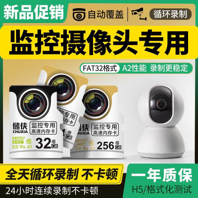 Câmera monitoramento cartão de memória câmera TF cartão adequado para Xiaomi Huawei Fluorite Hikvision cartão de memória
