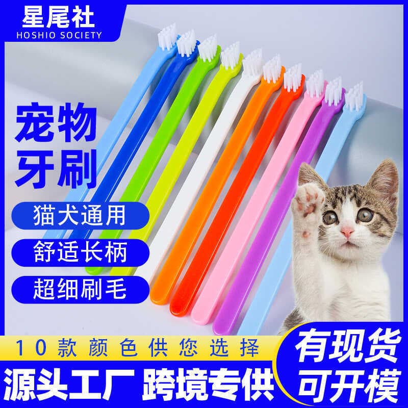Escova de dentes para cães, escova de dentes para animais de estimação, pacote independente, cabeça única, cerdas duras,