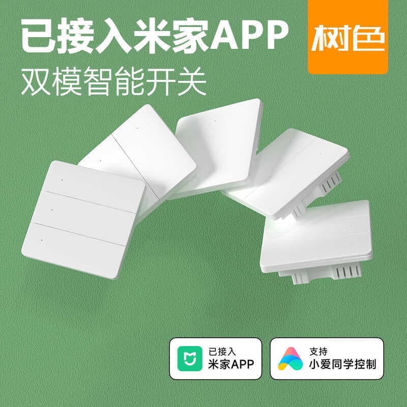 Conectado Mijia APP Painel de controle de interruptor inteligente Interruptor sem fio Vara livre Cena de controle remoto