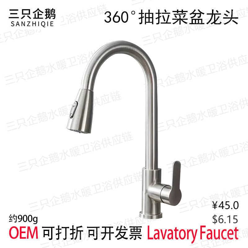 Aço inoxidável cozinha vegetal lavatório Pull-out torneira quente e fria pia rotativa grande curva torneira lavatório mi