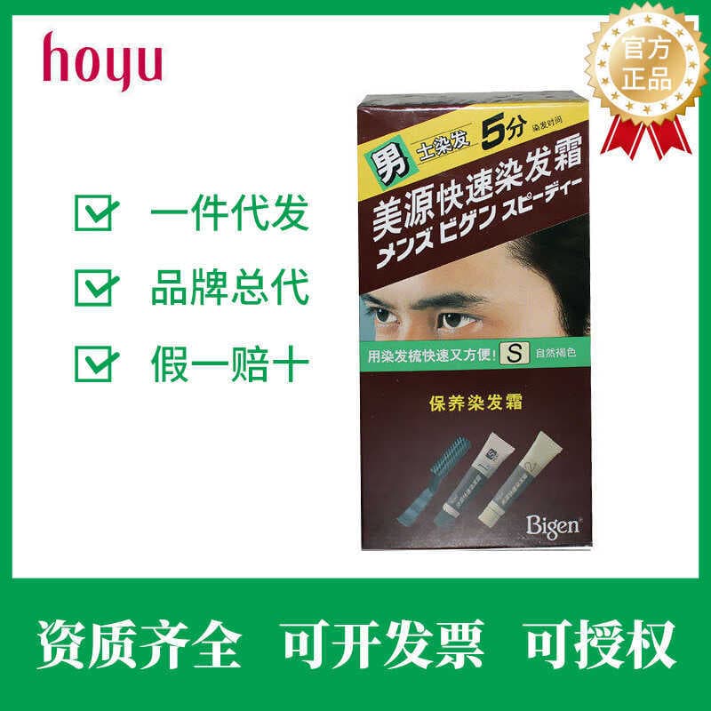 Meiyuan Creme de tintura de cabelo rápido masculino, creme de tintura de cabelo branco contém pente de tintura de cabelo