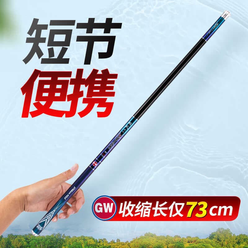 [Guangwei Xiongfeng Stream] Vara de pesca leve dura fina de 28 ajustes Vara de mão curta média curta Vara de pesca Vara