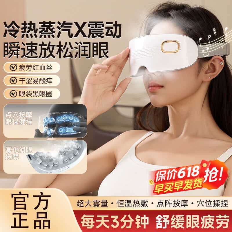Aox Massagem para os Olhos Protetor de Olhos Hidratante para Aliviar a Fadiga dos Olhos Atomização Seca Compressa Quente