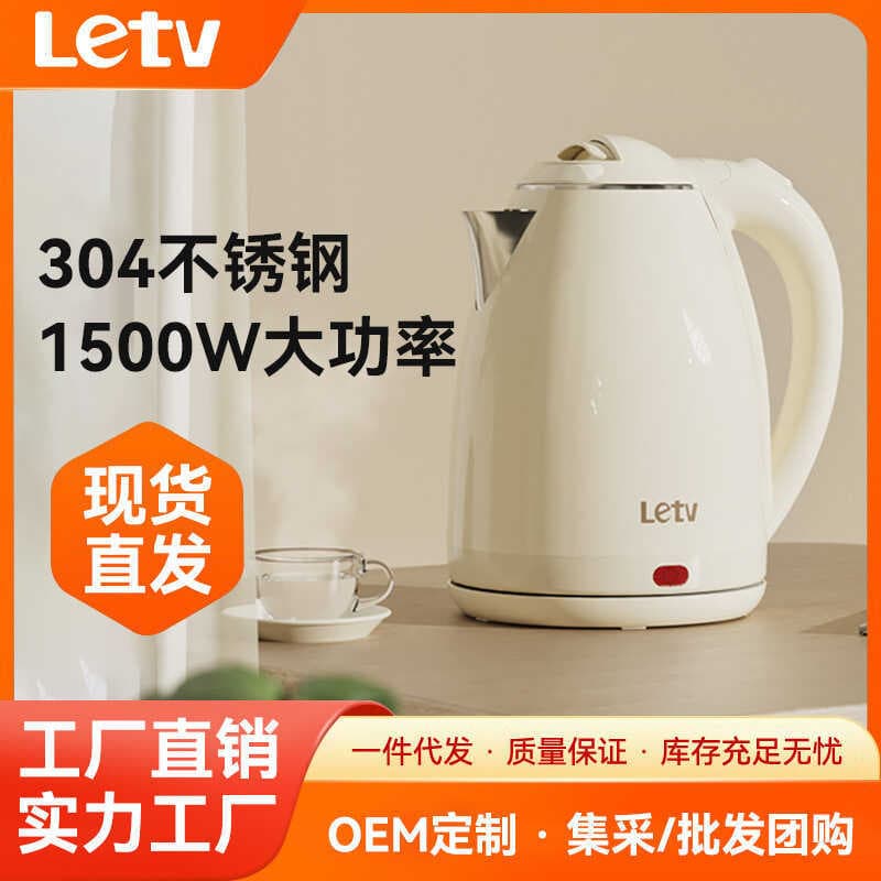 LeTV chaleira elétrica 304 aço inoxidável chaleira elétrica 1.8L dormitório estudante uso chaleira água quente desligame