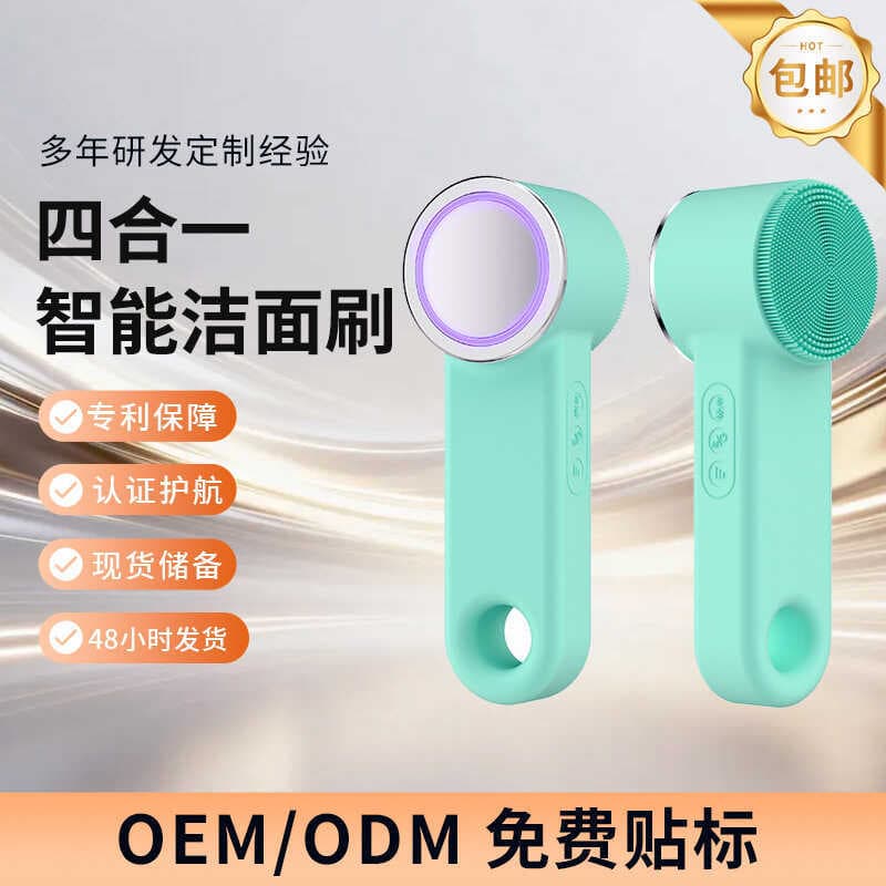 Escova de limpeza quatro em um vibratória compressa quente escova de lavagem facial massagem de limpeza facial limpador