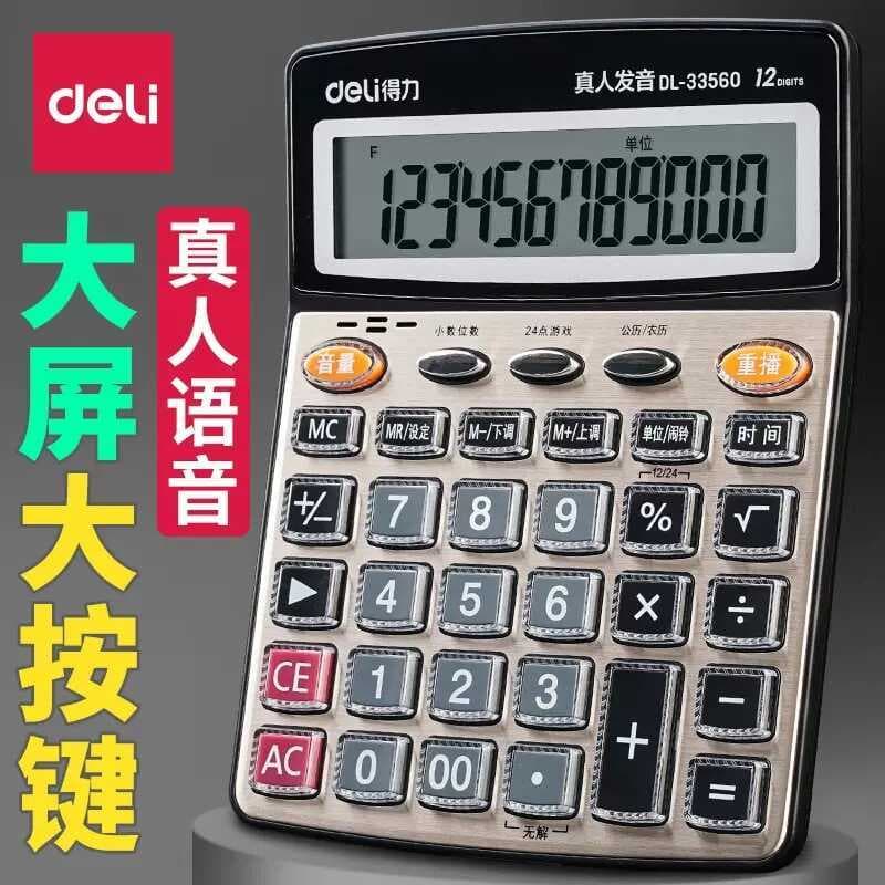 Deli 33560 Calculadora Tipo de Voz Escritório Loja Física Tela Larga de 12 Bits Financeira Botão Grande Tela Grande