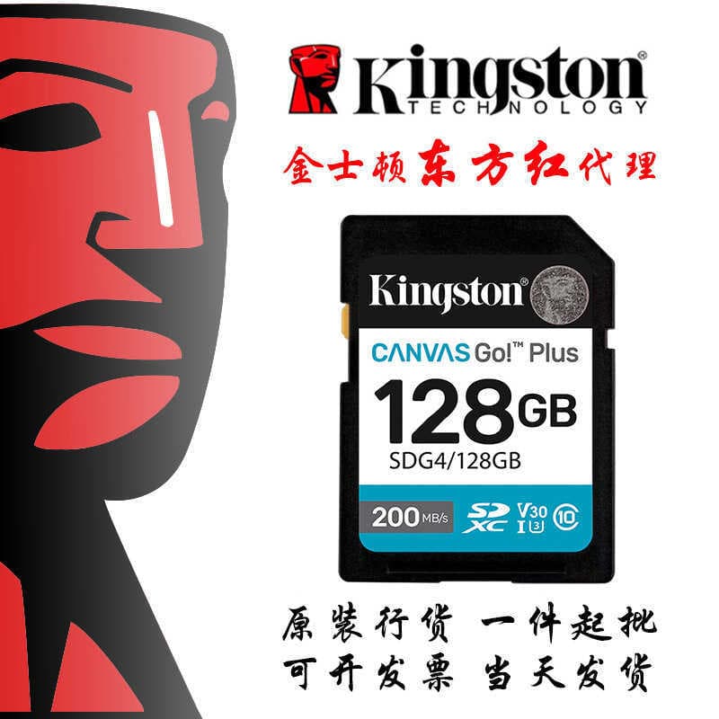 Kingston SDG4 64G128GU3 V30 Cartão de memória Cartão de memória SD Versão de velocidade Cartão de câmera SLR 2M