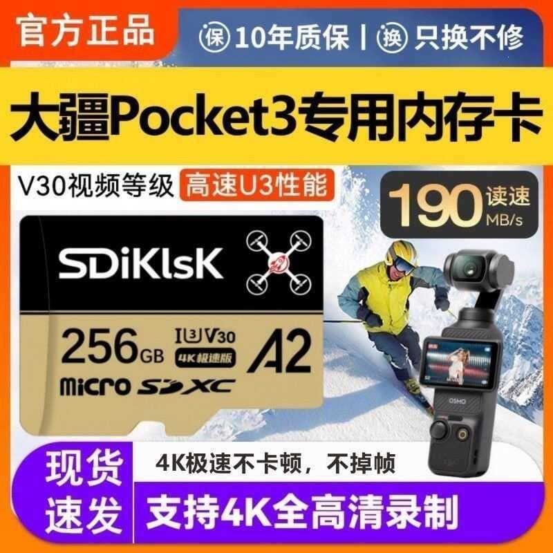 Adequado para DJI pocket3/4 cartão de memória tf de alta velocidade action4/5pro câmera de ação 256gb cartão de memória