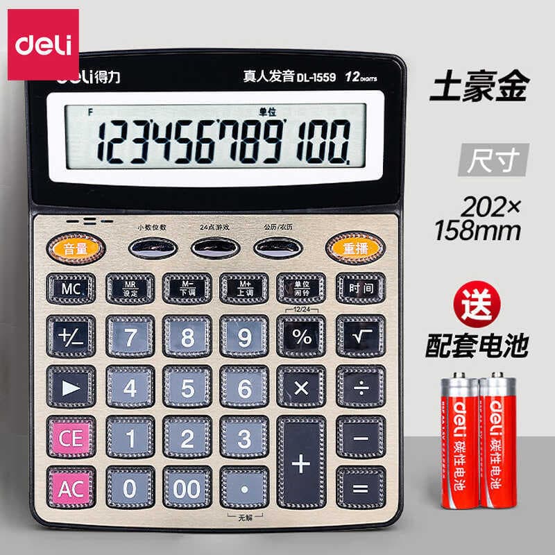 Deli Stationery 1559 Calculadora tipo voz Calculadora financeira de escritório de 12 bits Computador de voz