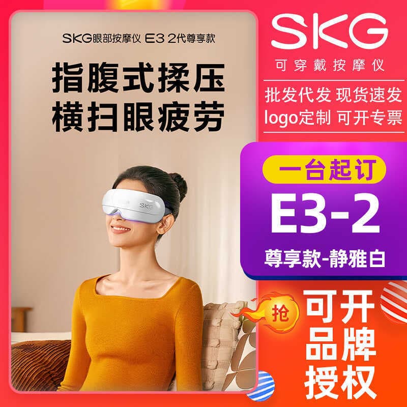 SKG massageador de olhos biônico Airbag dedo barriga imprensa amassar Visual compressa quente protetor de olho E3-2 excl