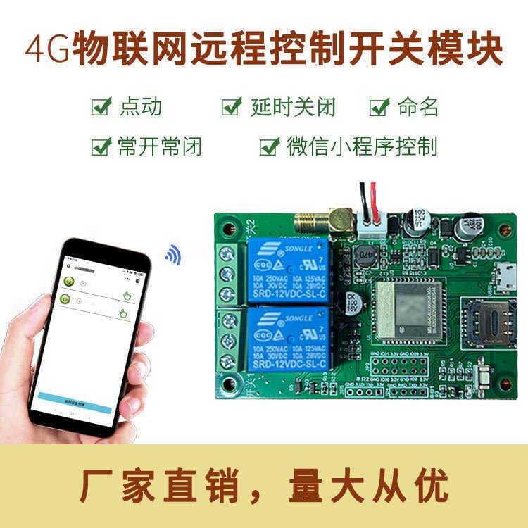 Módulo de interruptor remoto 4G IoT para celular Controle remoto Interruptor de alimentação Módulo inteligente Controle