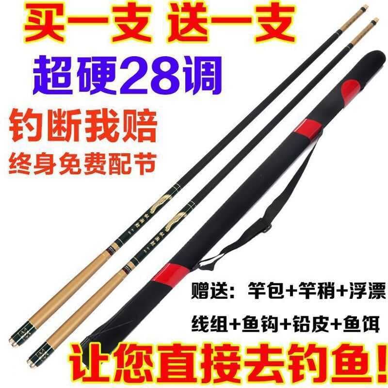 Vara de pesca Seção longa 28 Ajuste Conjunto de vara de pesca de Taiwan Compre um e ganhe uma vara de carpa grátis Vara